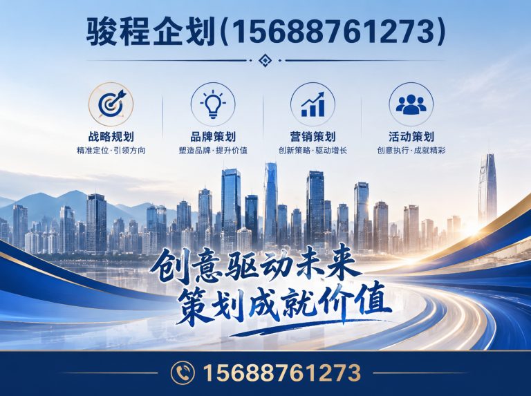天桥区济南企业形象策划展示图